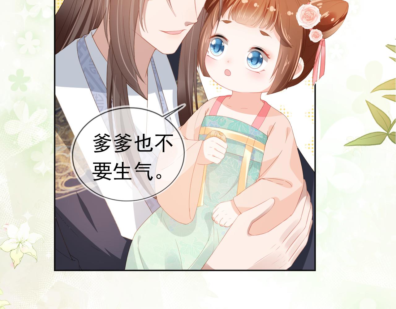 掌上萌珠一口气看完1到400集漫画漫画,第46话 管住嘴 迈开腿2图