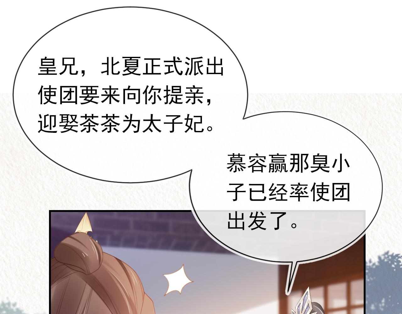 掌上萌珠一口气看完1到400集漫画漫画,第136话 一波未平一波又起1图