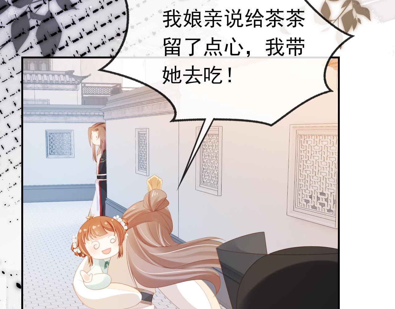掌上萌珠一口气看完1到400集漫画漫画,第138话 好晕晕2图