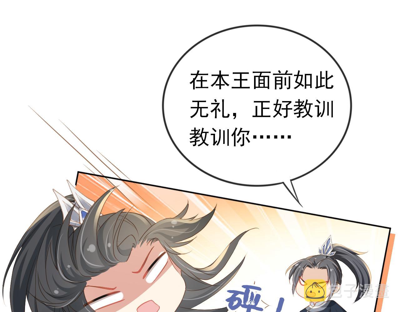 掌上萌珠一口气看完1到400集漫画漫画,第39话 目标是：气死皇帝！1图