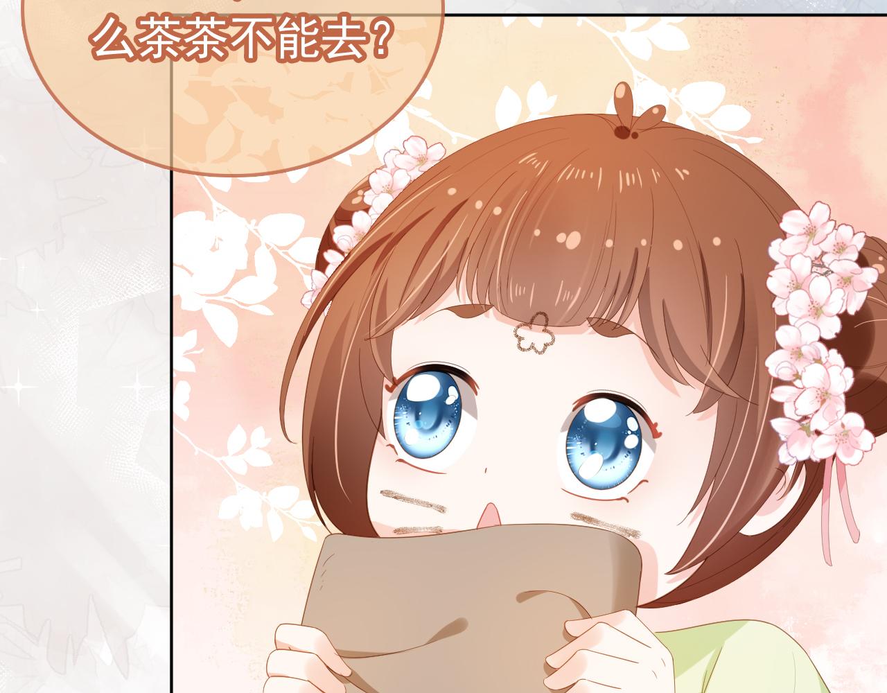 掌上萌珠茶茶公主大结局漫画,第64话 一起抓坏蛋1图