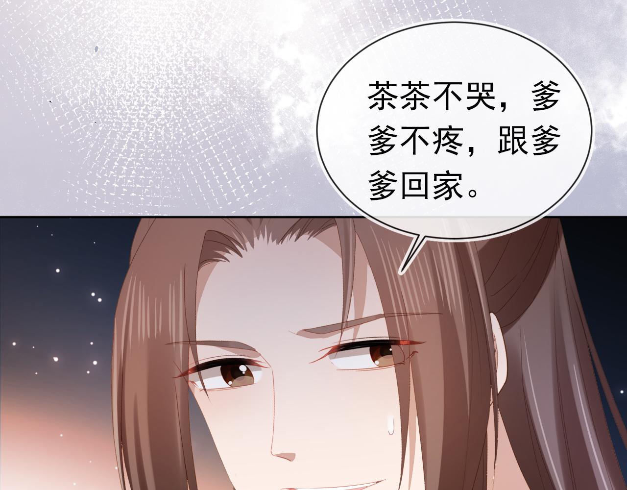 掌上萌珠动漫全集免费漫画,第83话 临危不乱小茶茶1图