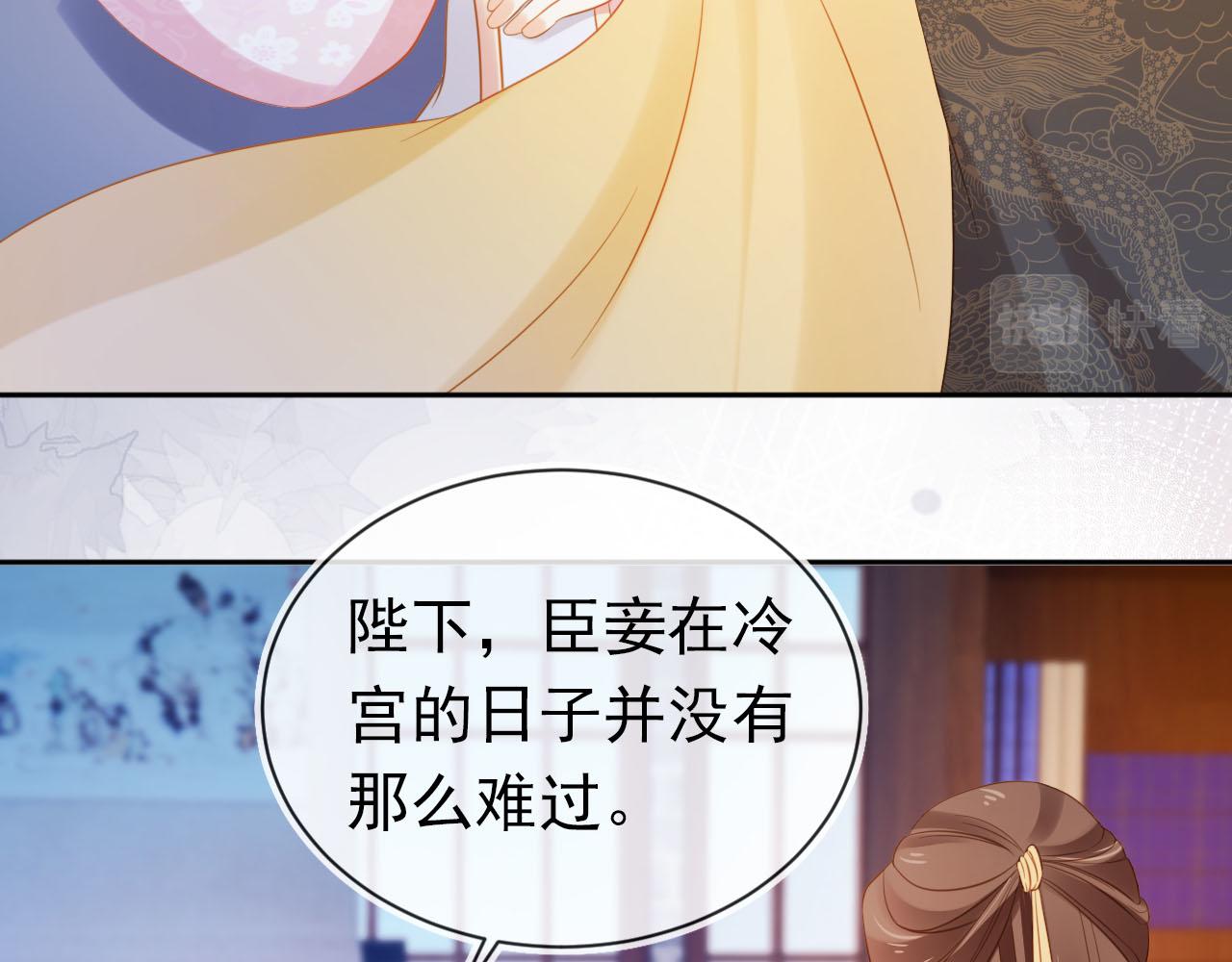 掌上萌珠一口气看完1到400集漫画漫画,第132话 我要嫁给慕容哥哥1图
