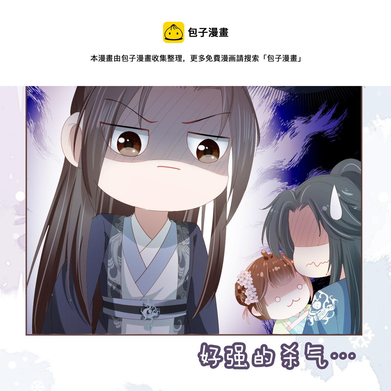 掌上萌珠一口气看完1到400集漫画漫画,第60话 男女授受不亲！1图