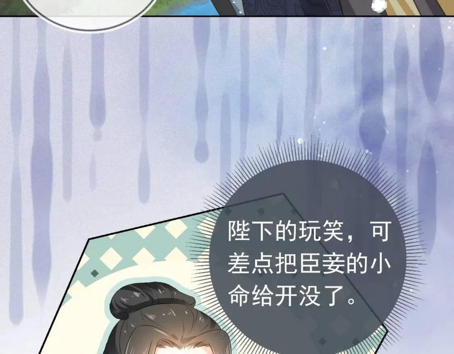 掌上萌珠一口气看完1到400集漫画漫画,第23话 星星与鱼鱼2图