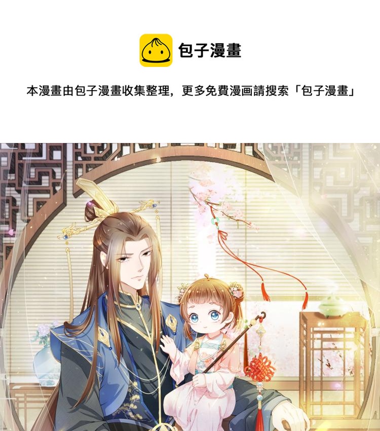 掌上萌珠一口气看完1到400集漫画漫画,第2话 你这个臭猪猪！1图