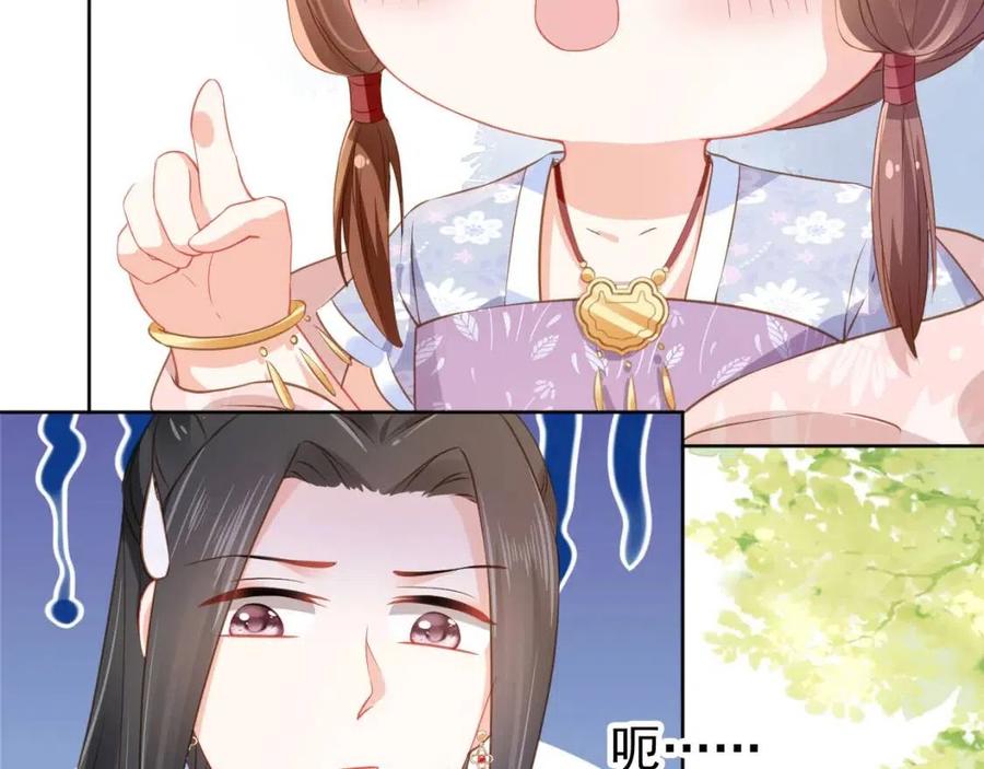 掌上萌珠茶茶公主大结局漫画,第22话 谁想摔朕的闺女？！2图