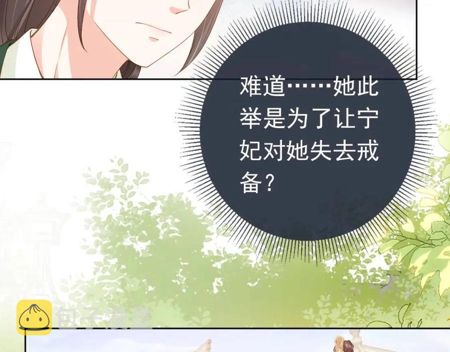 掌上萌珠全集免费漫画漫画,第27话 组团看女儿睡觉2图
