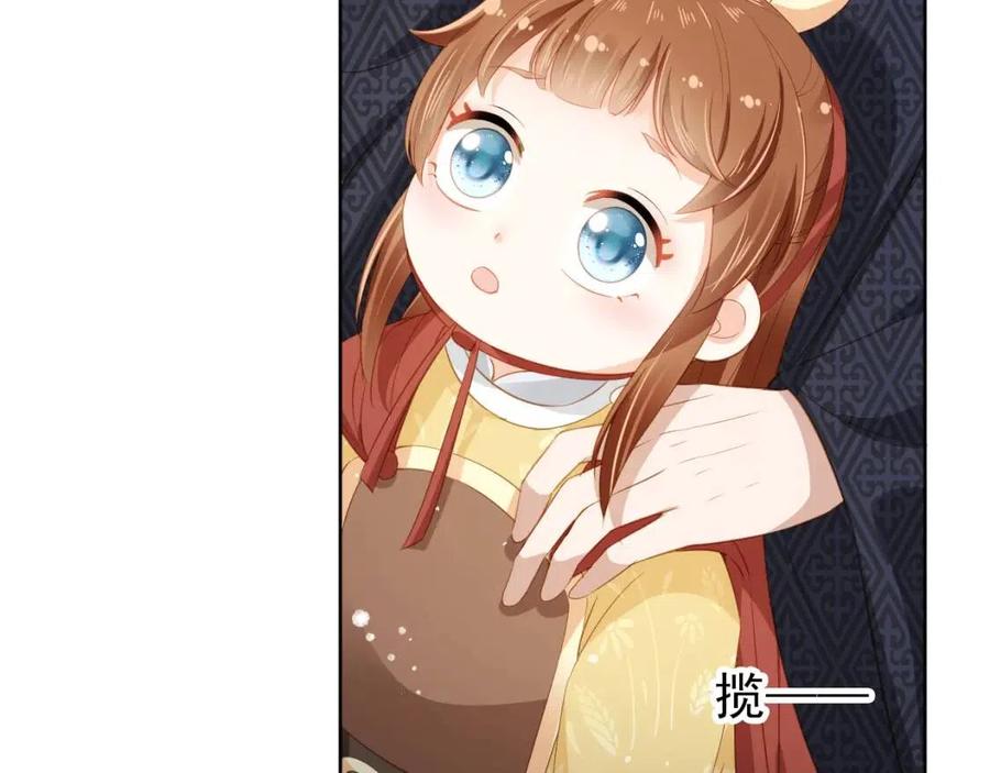 掌上萌珠一口气看完1到400集漫画漫画,第26话 臣妾想给她们一个家2图
