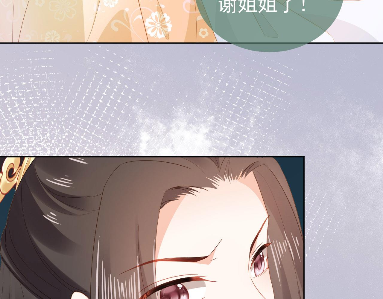掌上萌珠一口气看完1到400集漫画漫画,第73话 爹爹竟然会困困魔咒1图