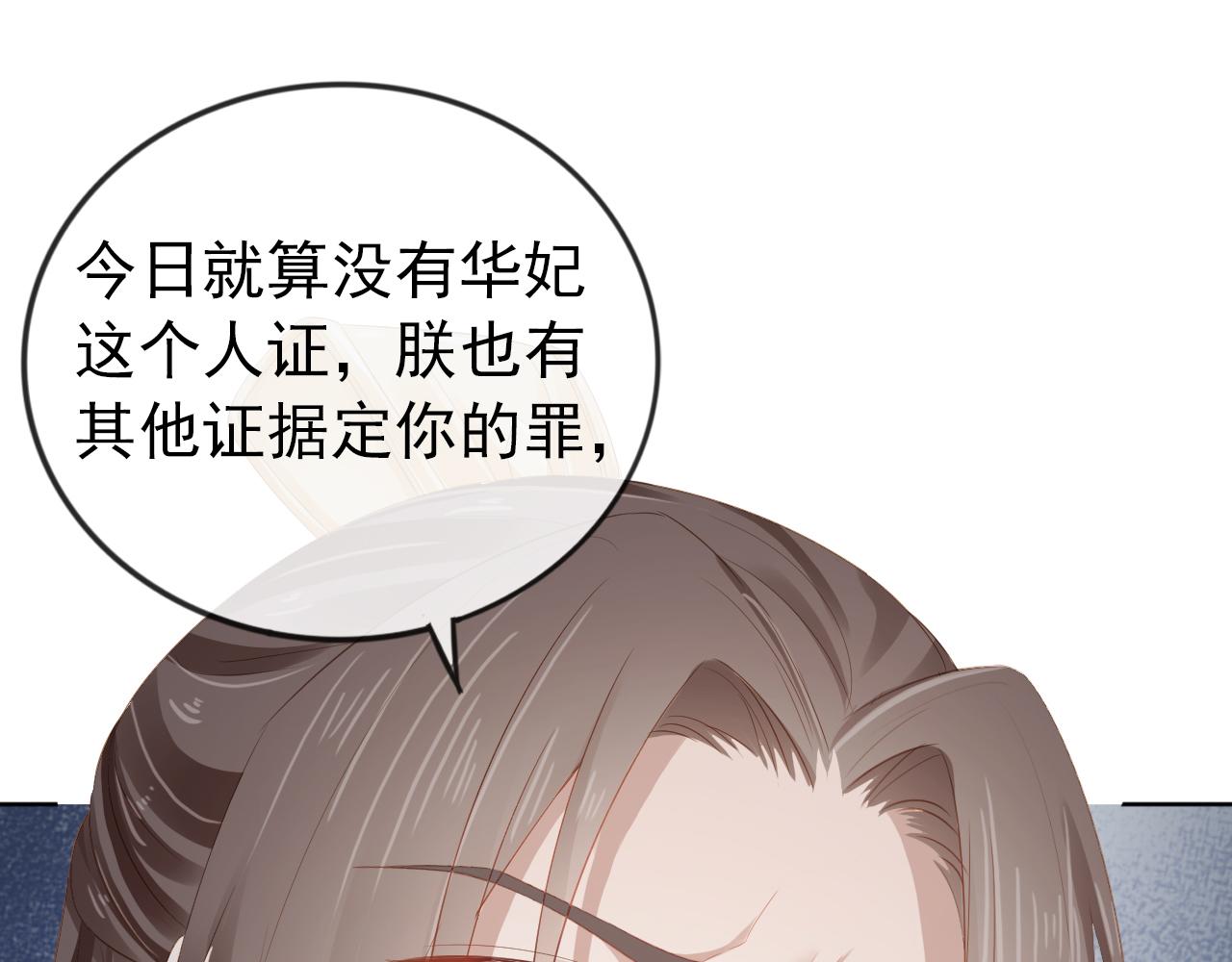 掌上萌珠一口气看完1到400集漫画漫画,第50话 窝不是小灾星2图