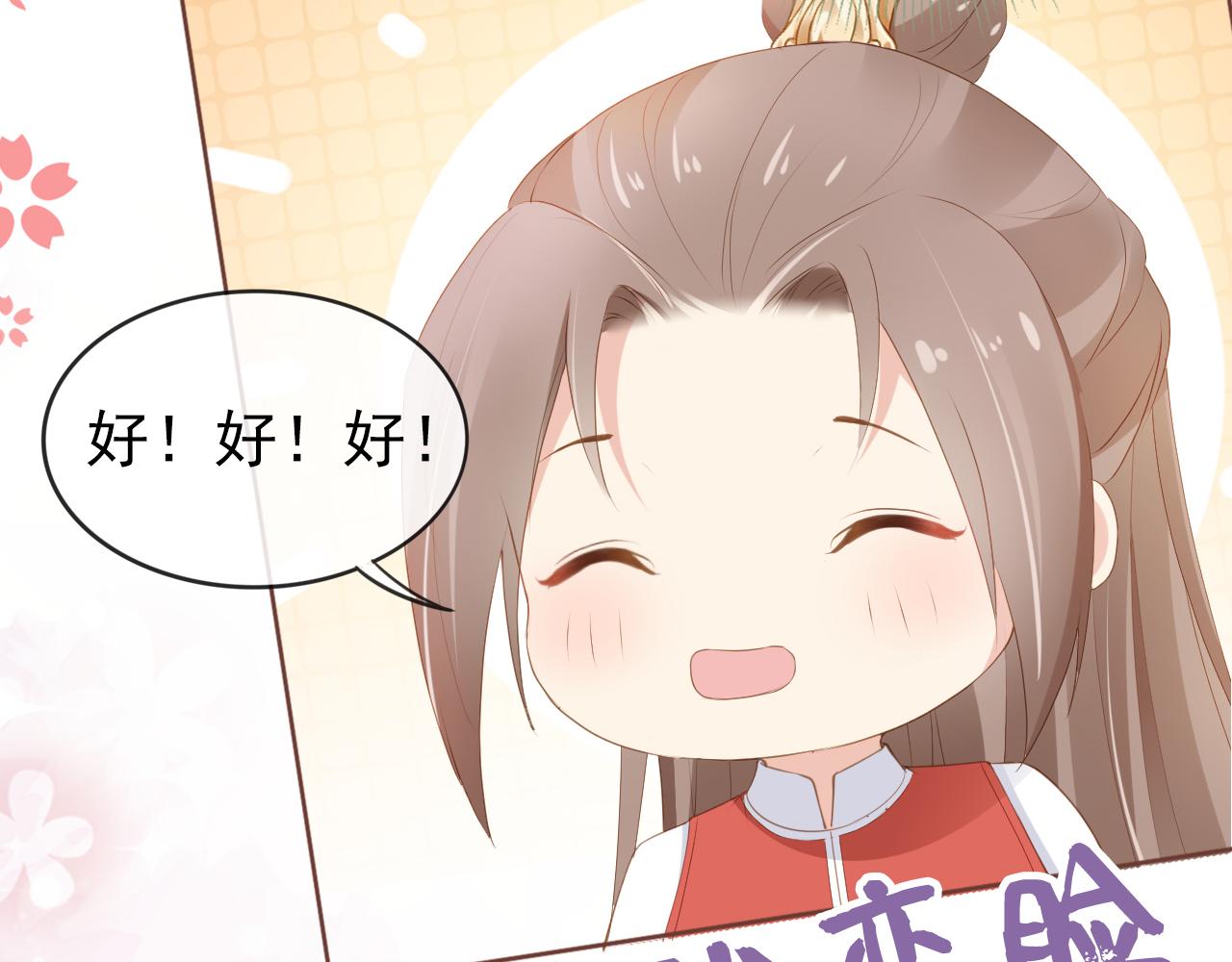 掌上萌珠全集免费漫画漫画,第47话 别想打朕女儿主意1图