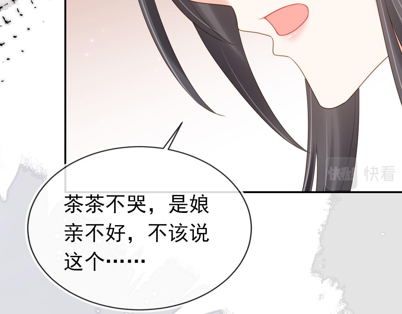 掌上萌珠一口气看完1到400集漫画漫画,第134话 牵挂1图