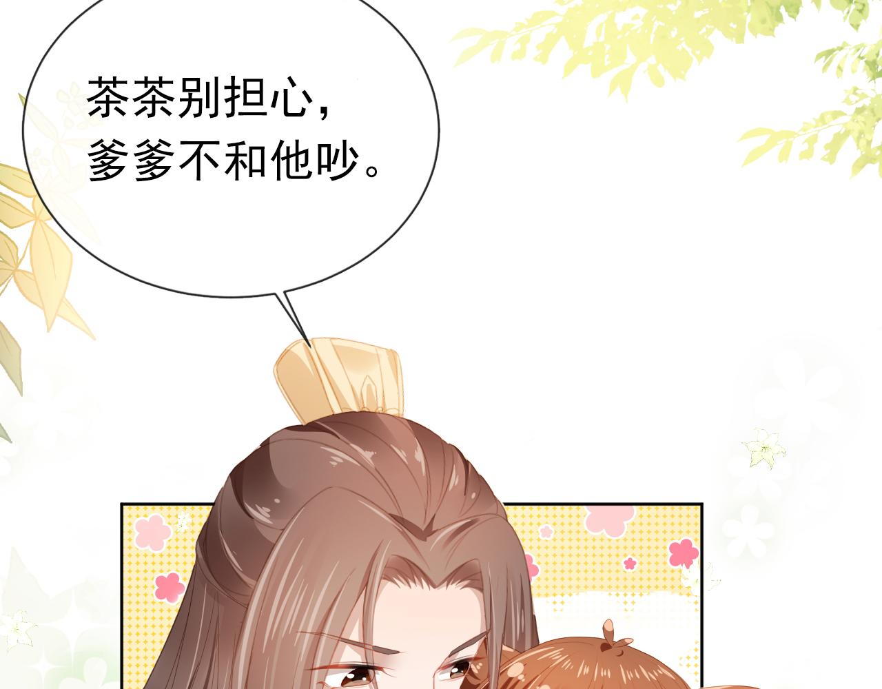 掌上萌珠一口气看完1到400集漫画漫画,第46话 管住嘴 迈开腿1图