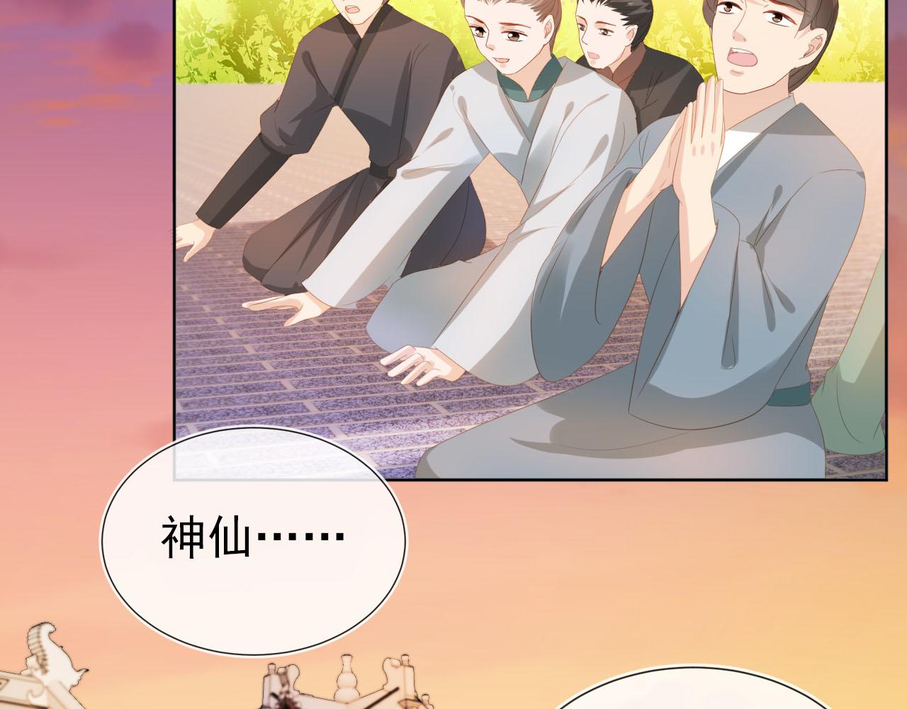 掌上萌珠一口气看完1到400集漫画漫画,第71话 小狐狸快回来2图