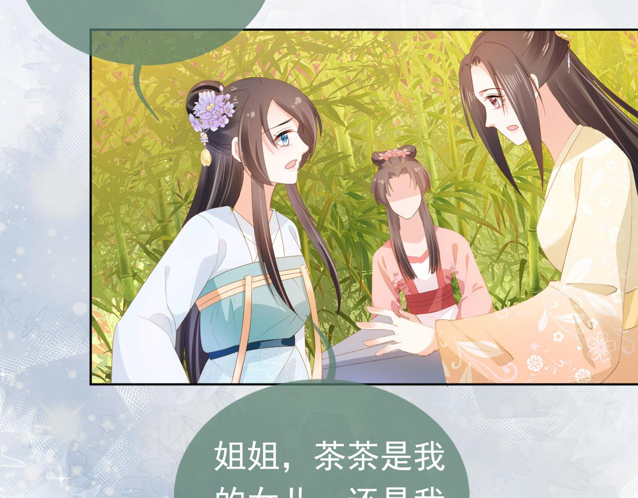 掌上萌珠一口气看完1到400集漫画漫画,第73话 爹爹竟然会困困魔咒1图