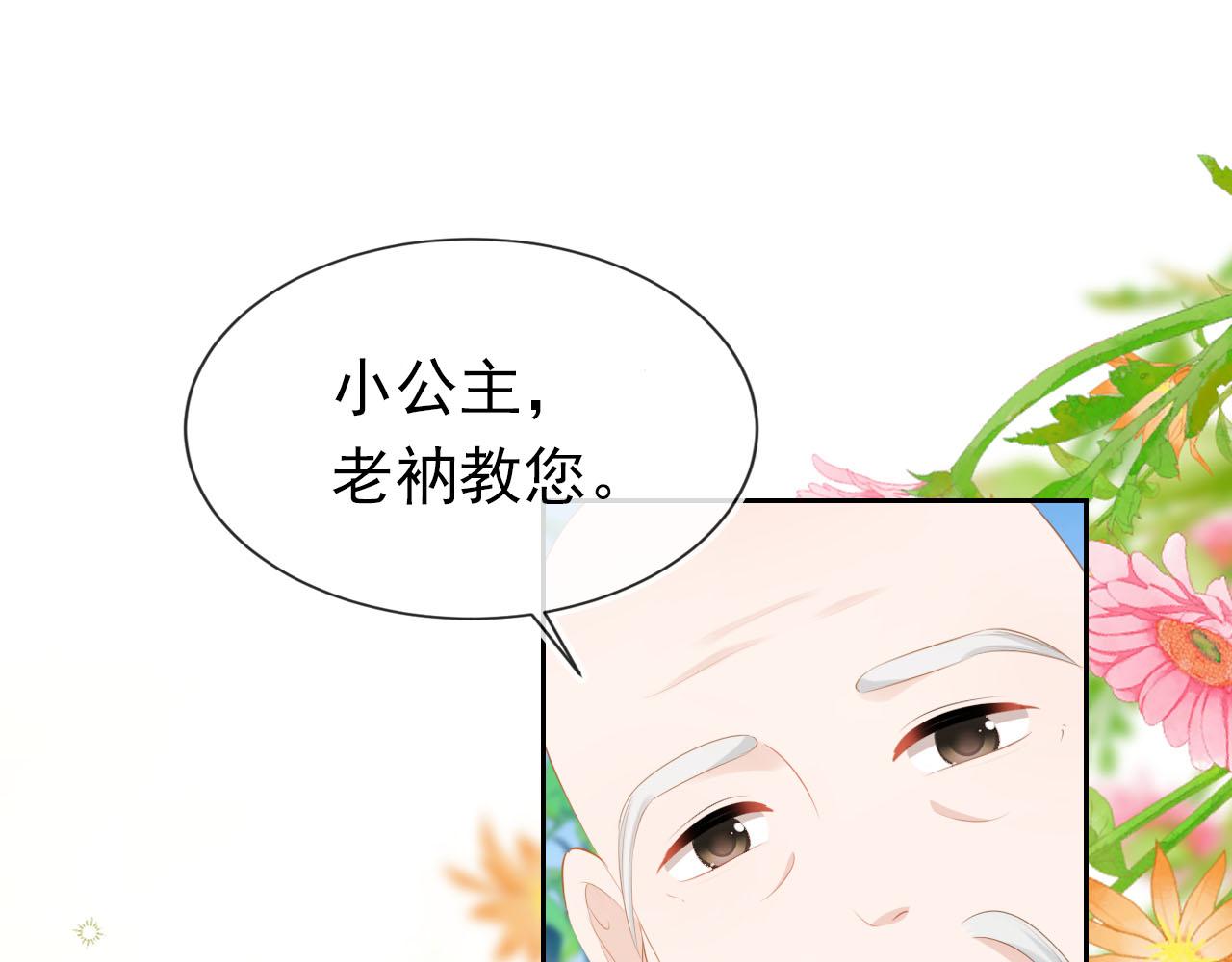 掌上萌珠一口气看完1到400集漫画漫画,第109话 护国寺祈福1图