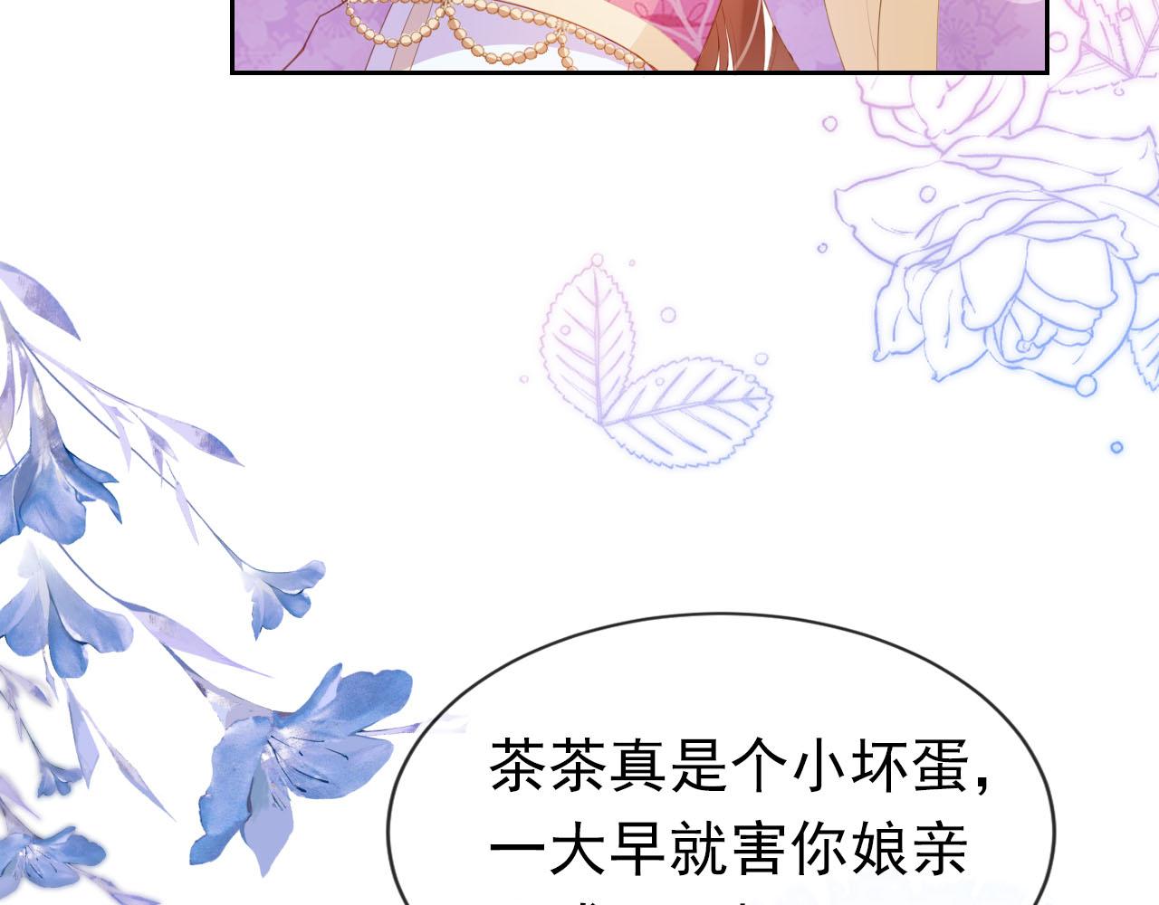掌上萌珠一口气看完1到400集漫画漫画,第108话 生日巡游2图