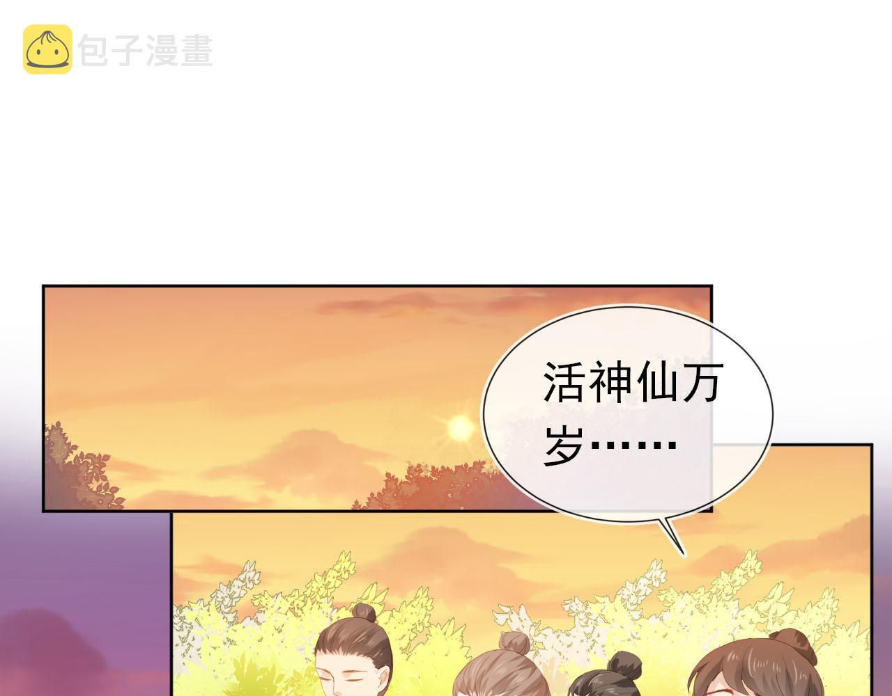 掌上萌珠一口气看完1到400集漫画漫画,第71话 小狐狸快回来1图