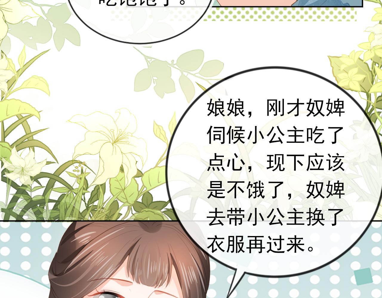 掌上萌珠全集免费漫画漫画,第46话 管住嘴 迈开腿1图