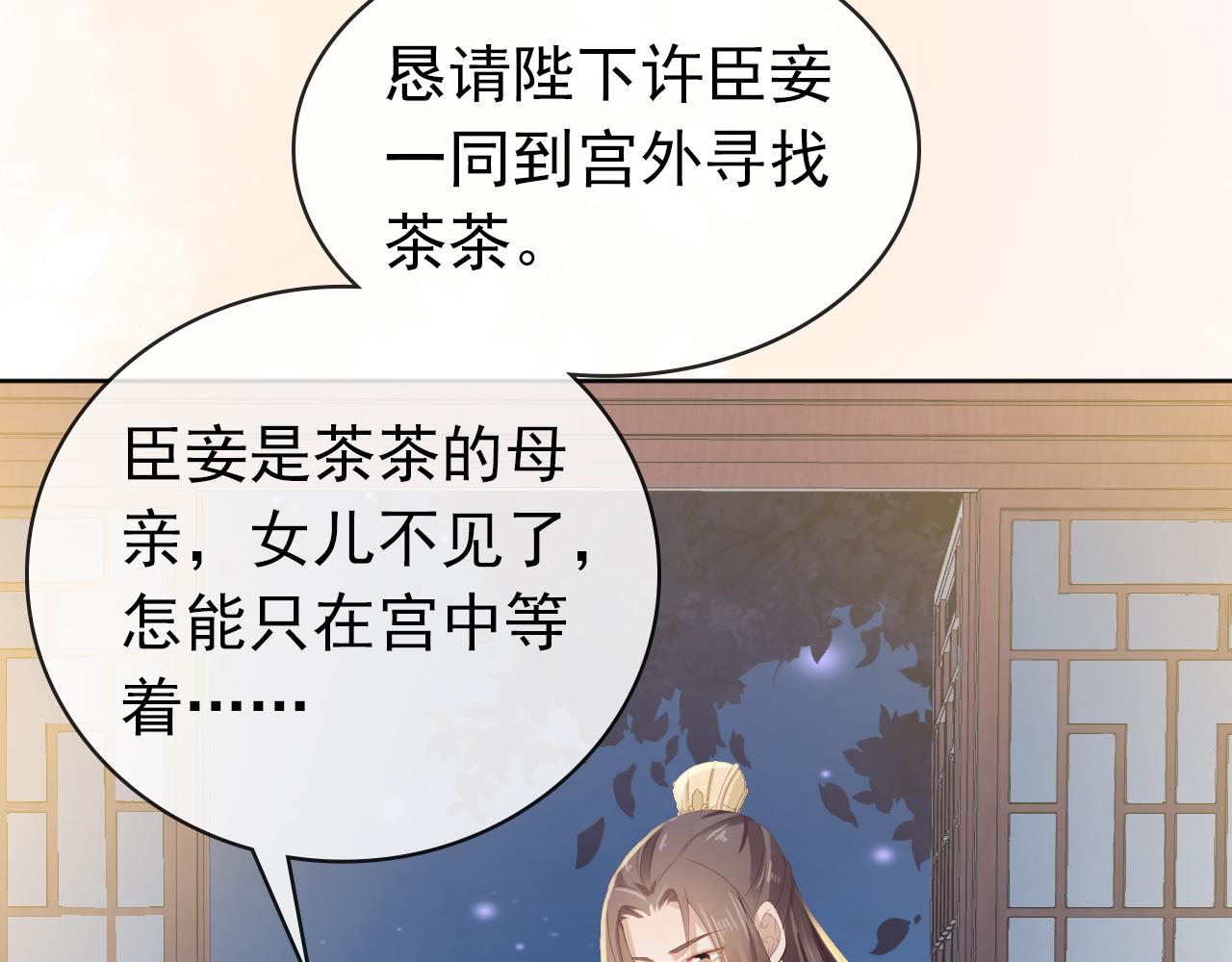 掌上萌珠全集免费漫画漫画,第40话 窝全都要！1图