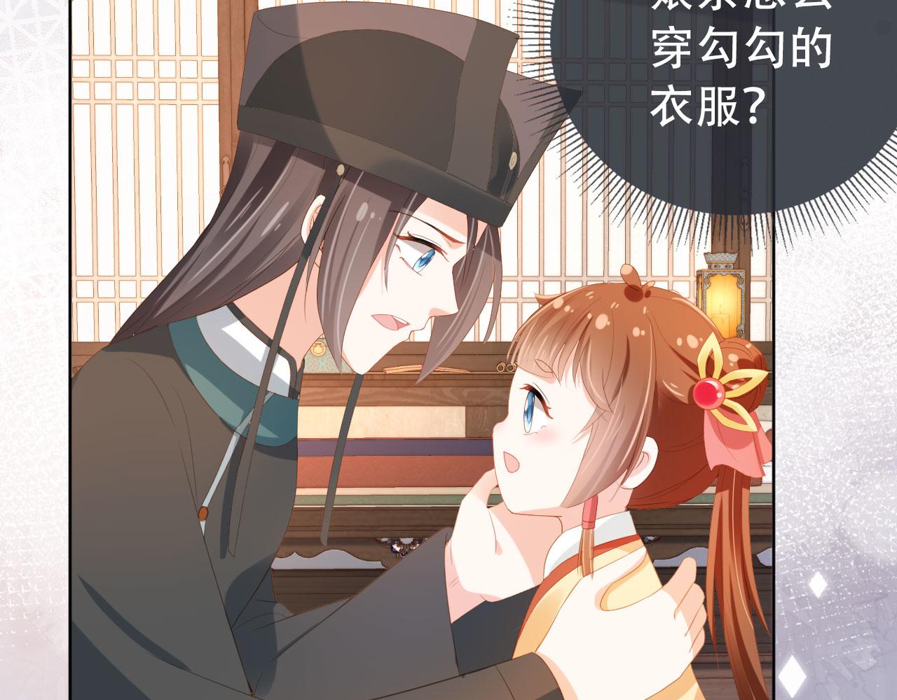 掌上萌珠一口气看完1到400集漫画漫画,第79话 不许凶凶~1图