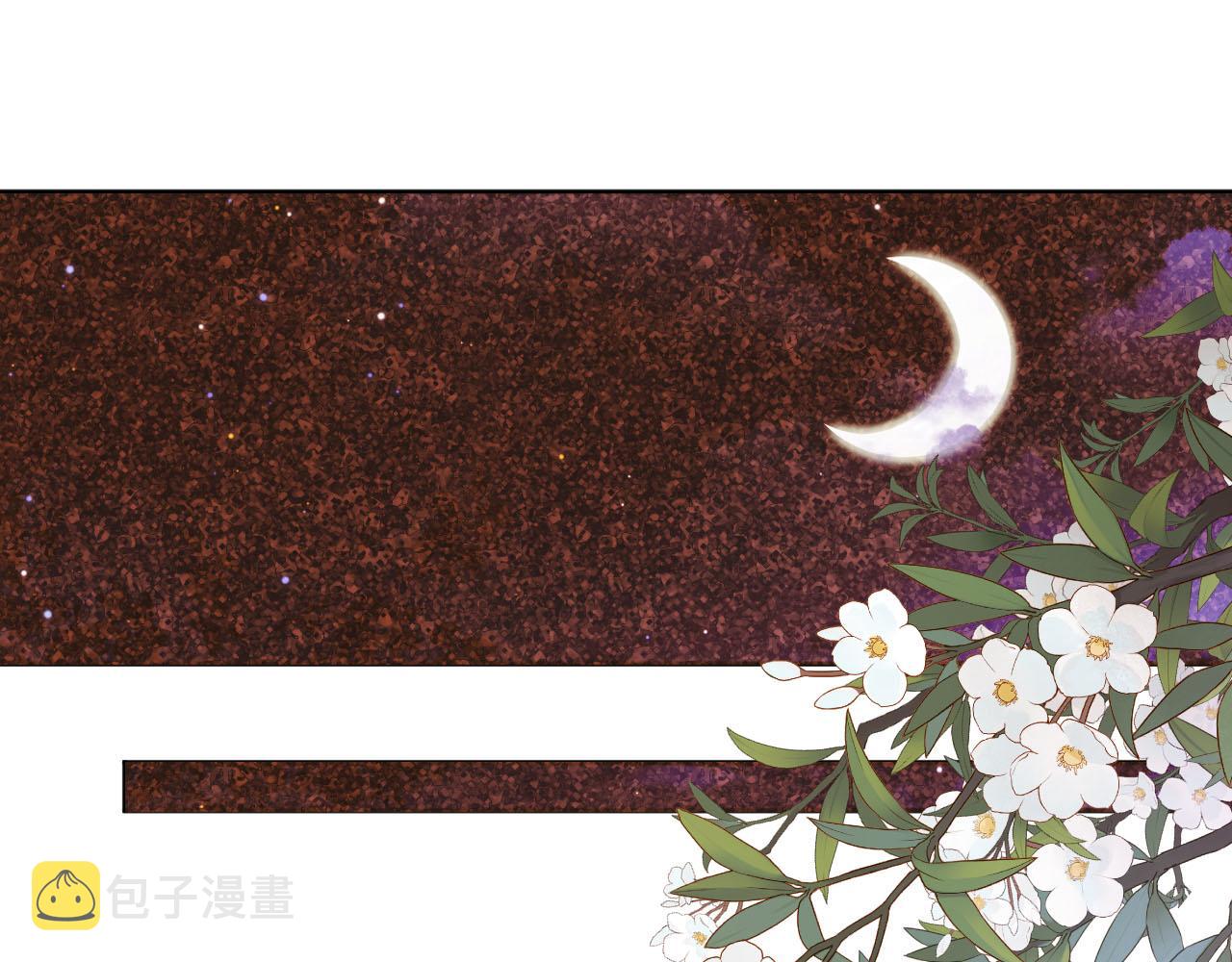 掌上萌珠一口气看完1到400集漫画漫画,第132话 我要嫁给慕容哥哥1图