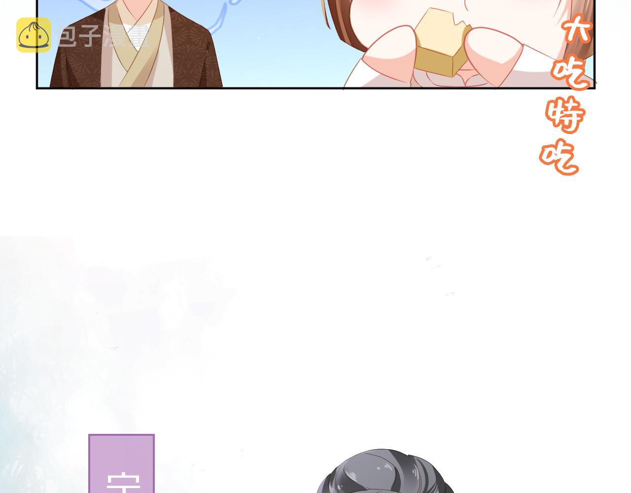 掌上萌珠茶茶公主大结局漫画,第41话 大坏蛋欺负小公主2图