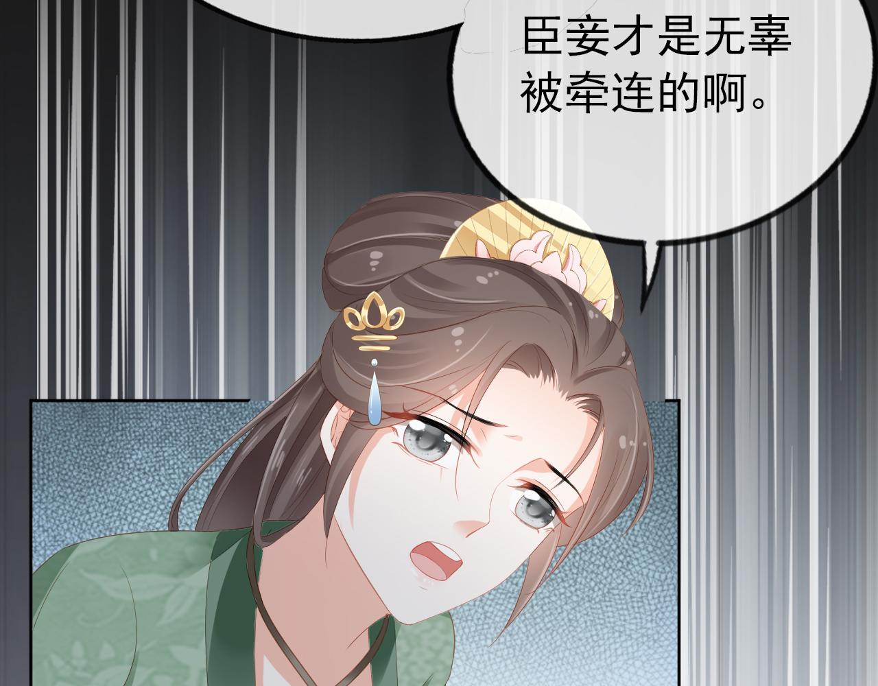 掌上萌珠一口气看完1到400集漫画漫画,第50话 窝不是小灾星1图