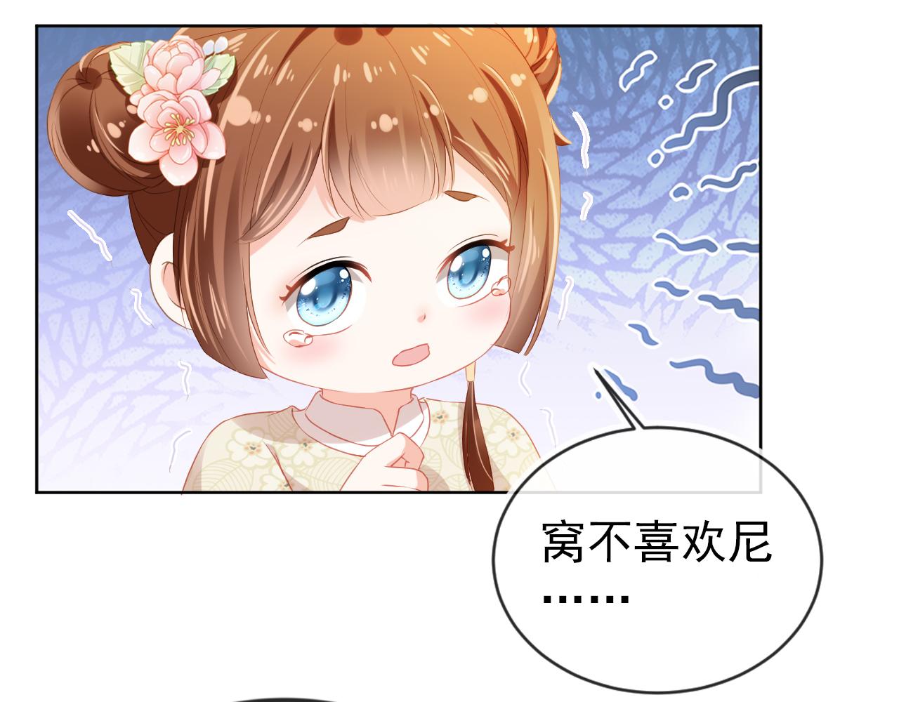 掌上萌珠茶茶公主大结局漫画,第41话 大坏蛋欺负小公主2图