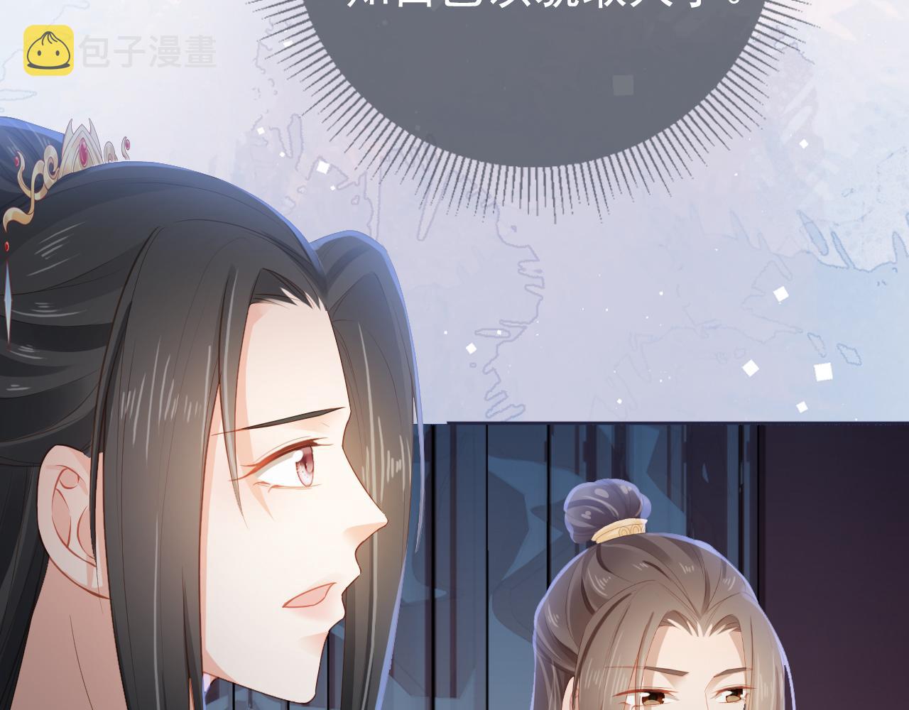掌上萌珠一口气看完1到400集漫画漫画,第44话  爹爹的难题2图