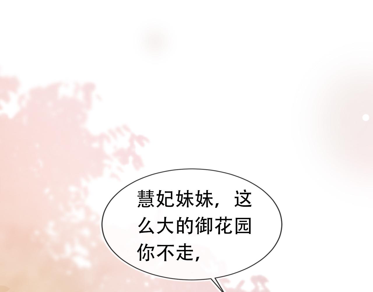 掌上萌珠一口气看完1到400集漫画漫画,第104话 小花花要回来喽~1图