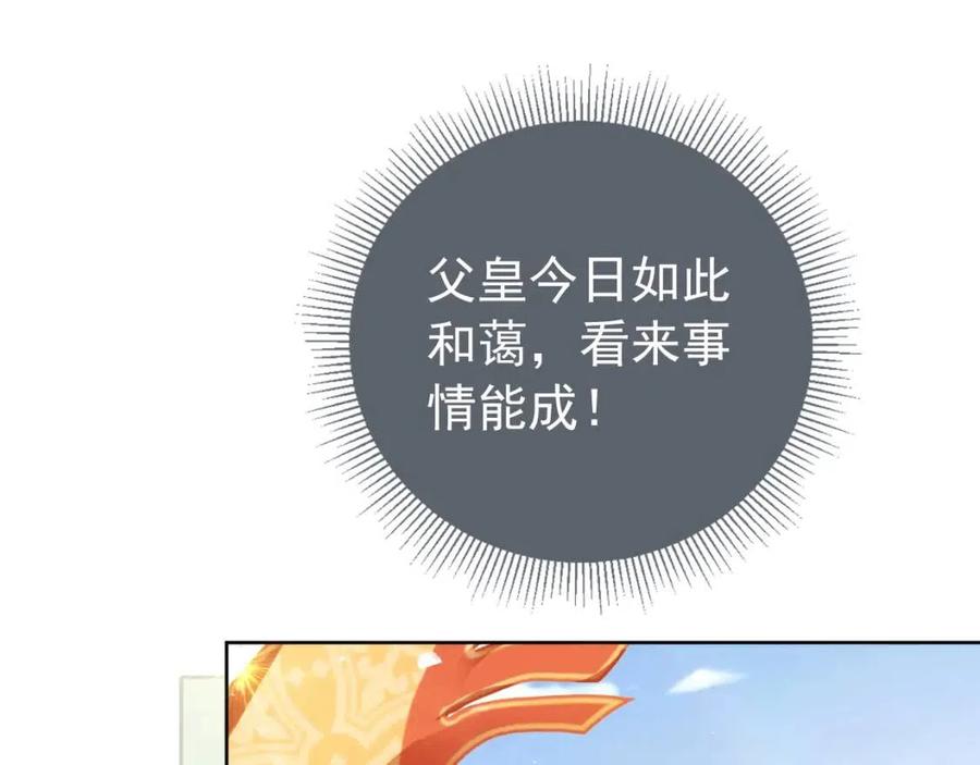 掌上萌珠茶茶公主大结局漫画,第25话 妹妹在，不能输！2图