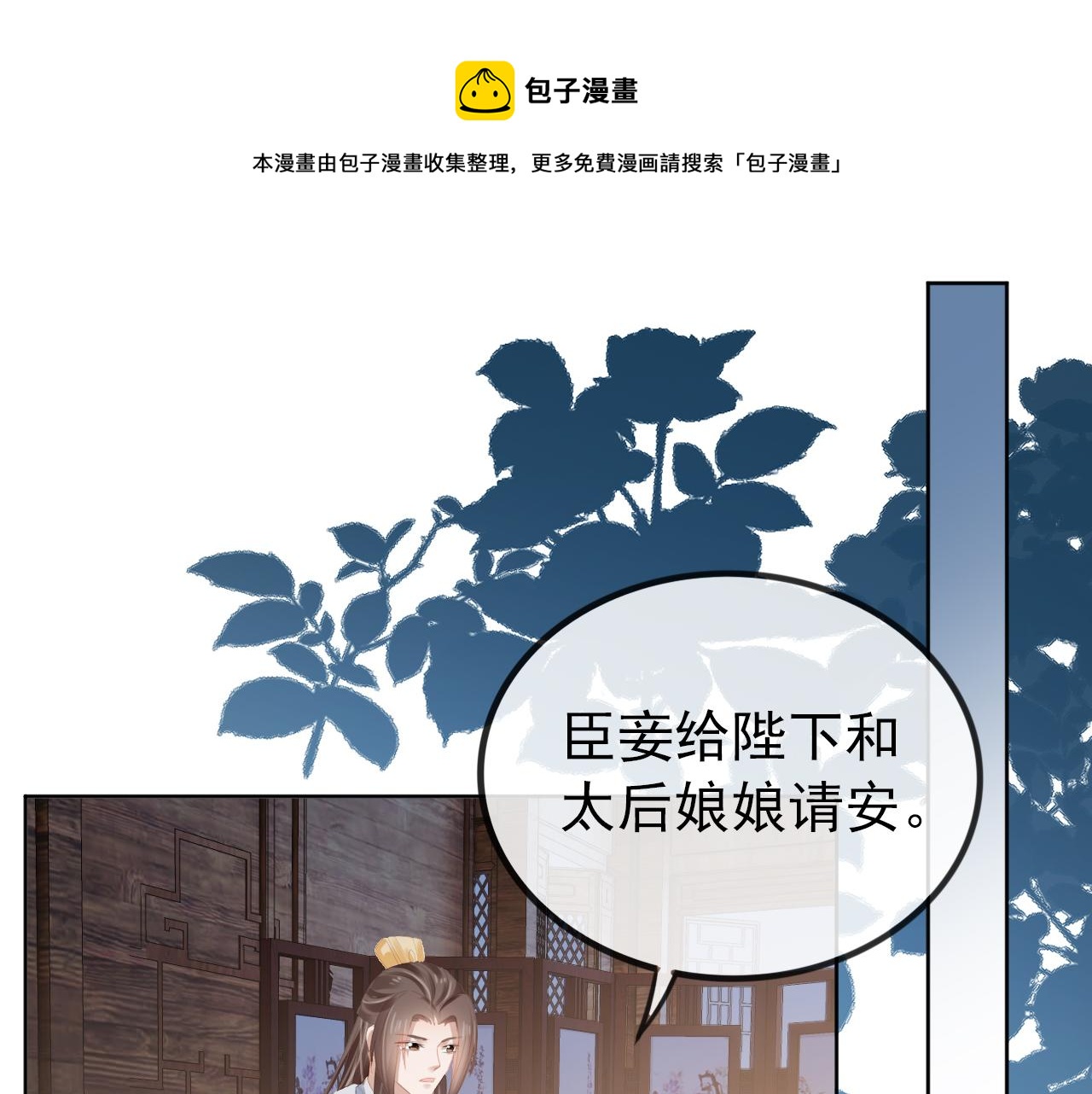 掌上萌珠一口气看完1到400集漫画漫画,第50话 窝不是小灾星1图