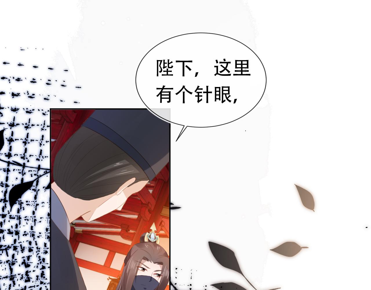 掌上萌珠漫画,第95话不要被讨厌1图