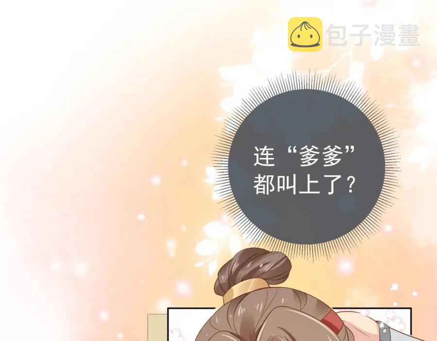 掌上萌珠茶茶公主大结局漫画,第25话 妹妹在，不能输！1图