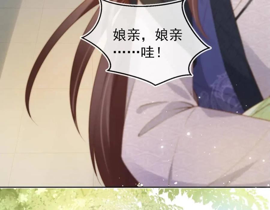 掌上萌珠一口气看完1到400集漫画漫画,第17话 都是爹爹不好2图