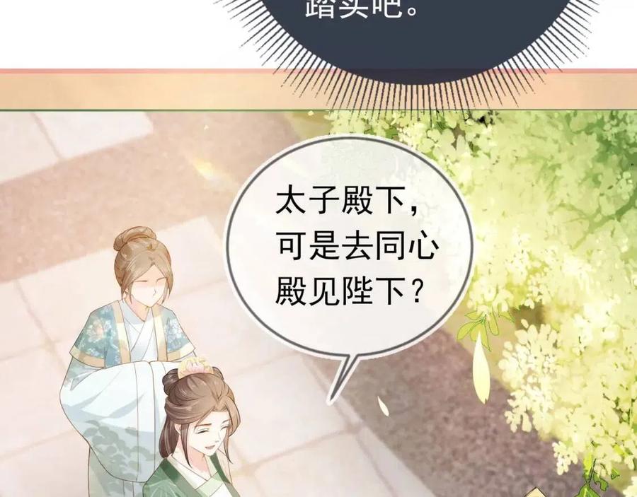掌上萌珠茶茶公主大结局漫画,第27话 组团看女儿睡觉1图