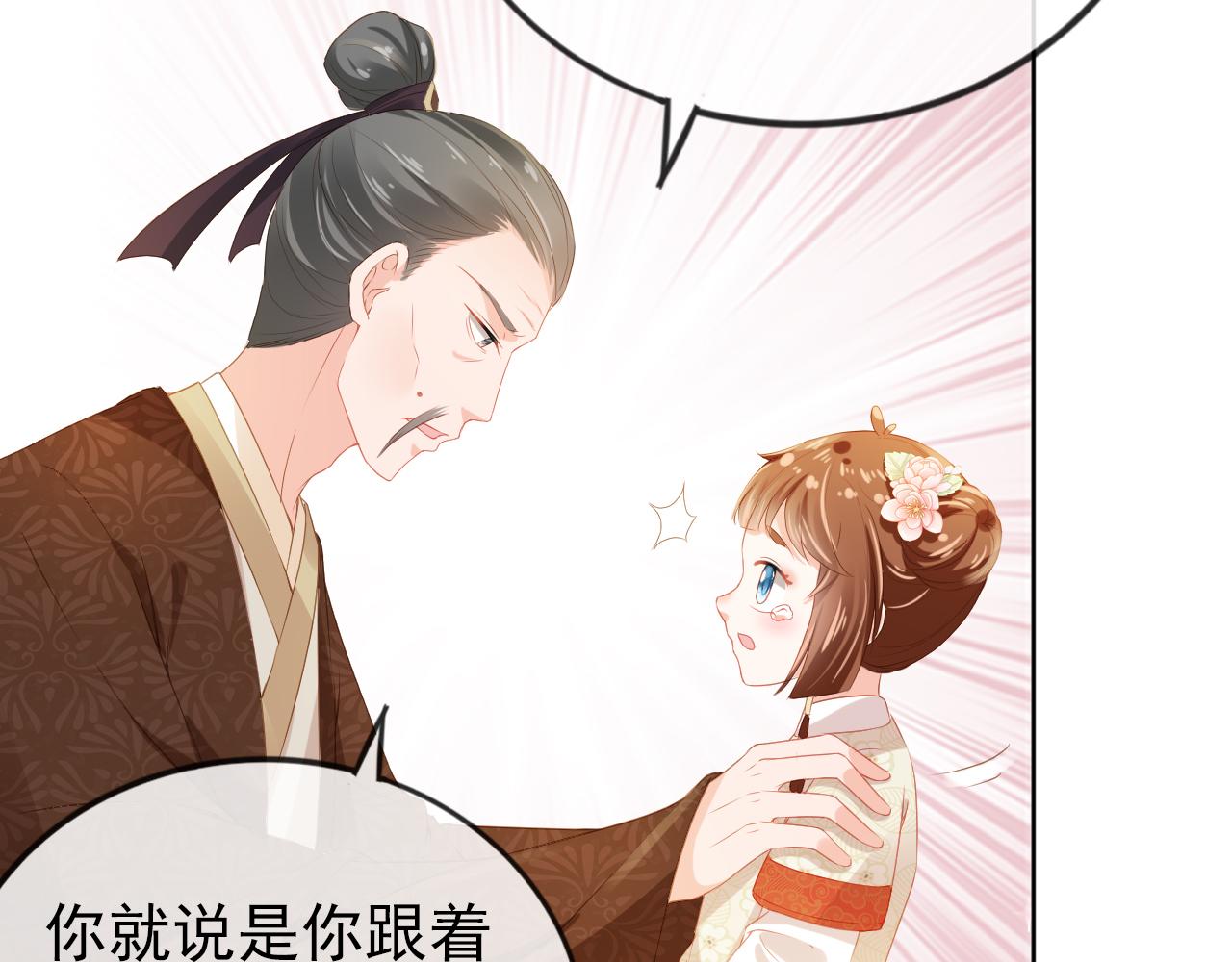 掌上萌珠茶茶公主大结局漫画,第41话 大坏蛋欺负小公主1图