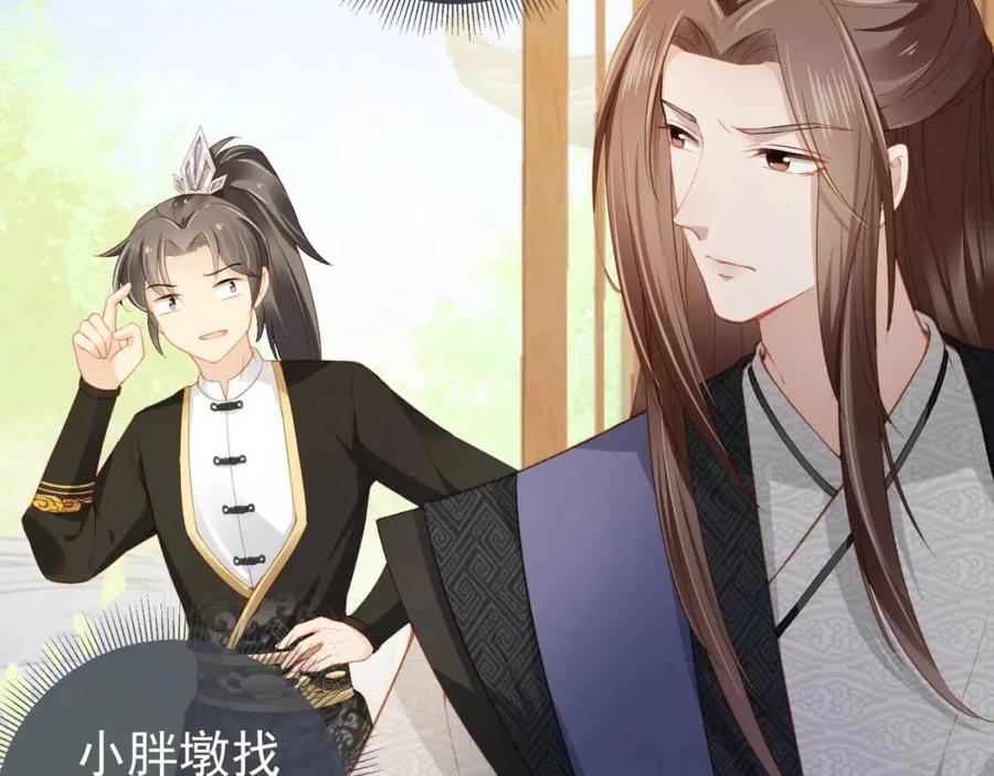 掌上萌珠一口气看完1到400集漫画漫画,第17话 都是爹爹不好2图