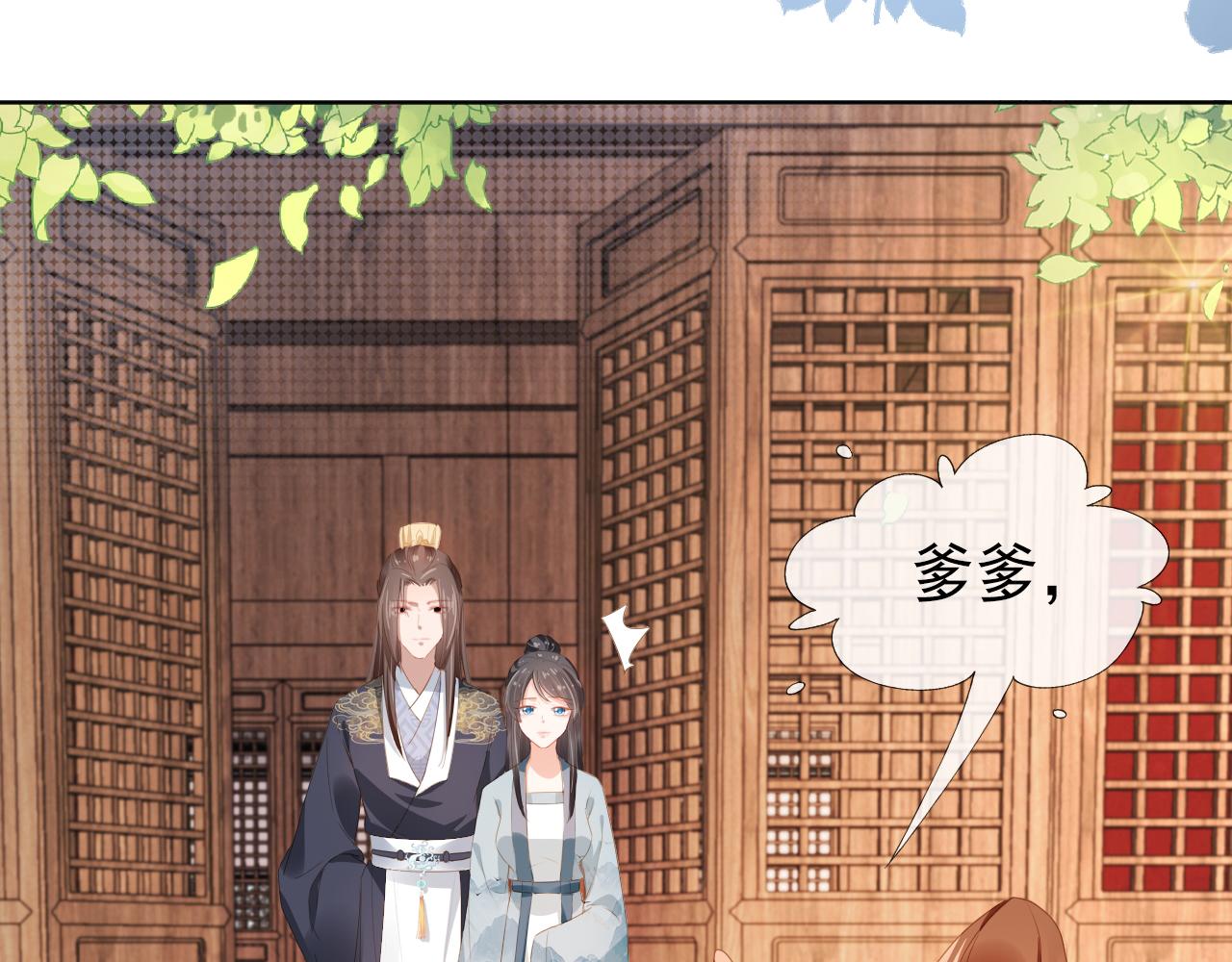掌上萌珠茶茶公主大结局漫画,第46话 管住嘴 迈开腿2图