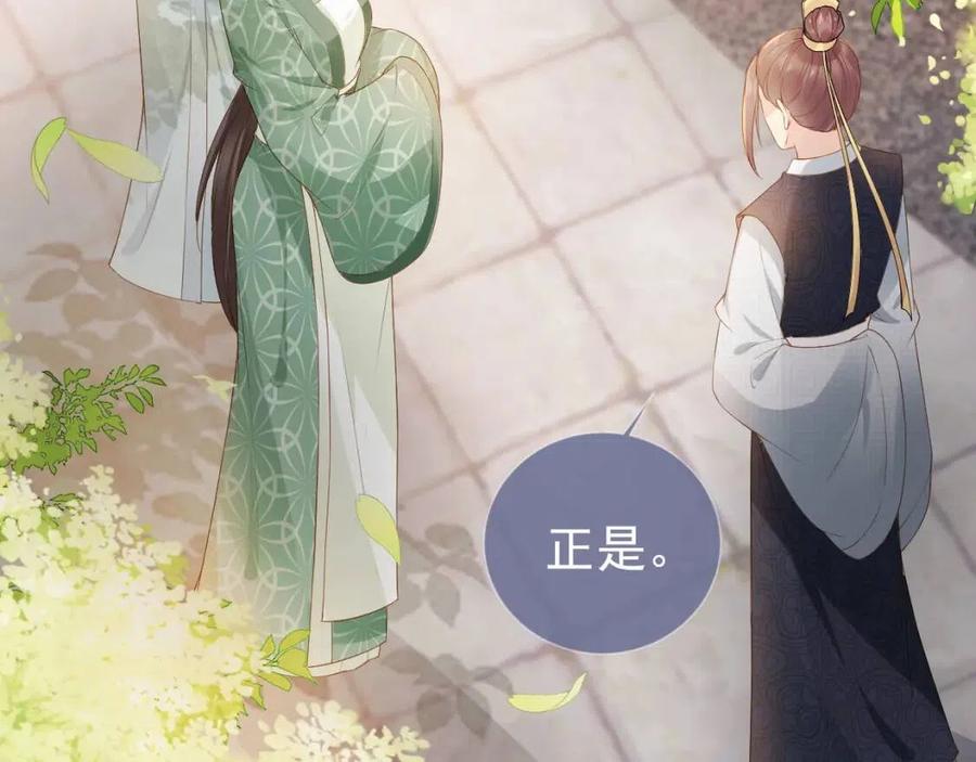 掌上萌珠茶茶公主大结局漫画,第27话 组团看女儿睡觉2图