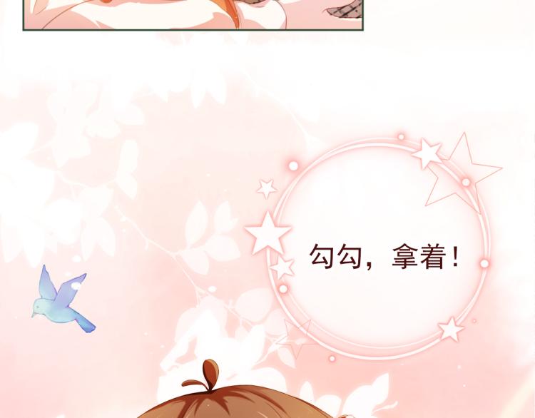 掌上萌珠一口气看完1到400集漫画漫画,第2话 你这个臭猪猪！1图