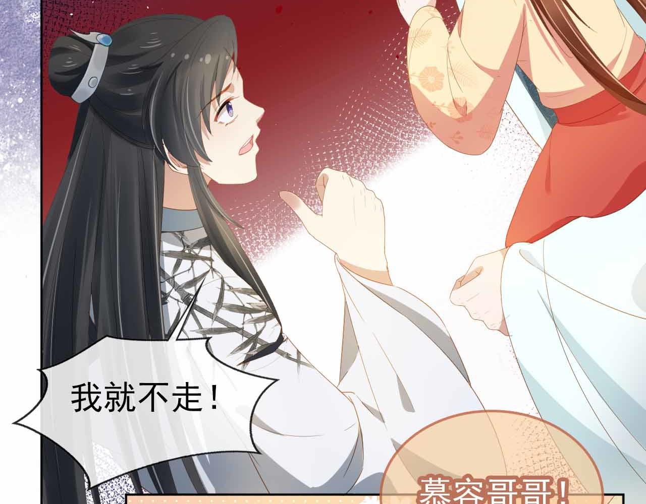 掌上萌珠一口气看完1到400集漫画漫画,第69话 和慕容哥哥的约定2图