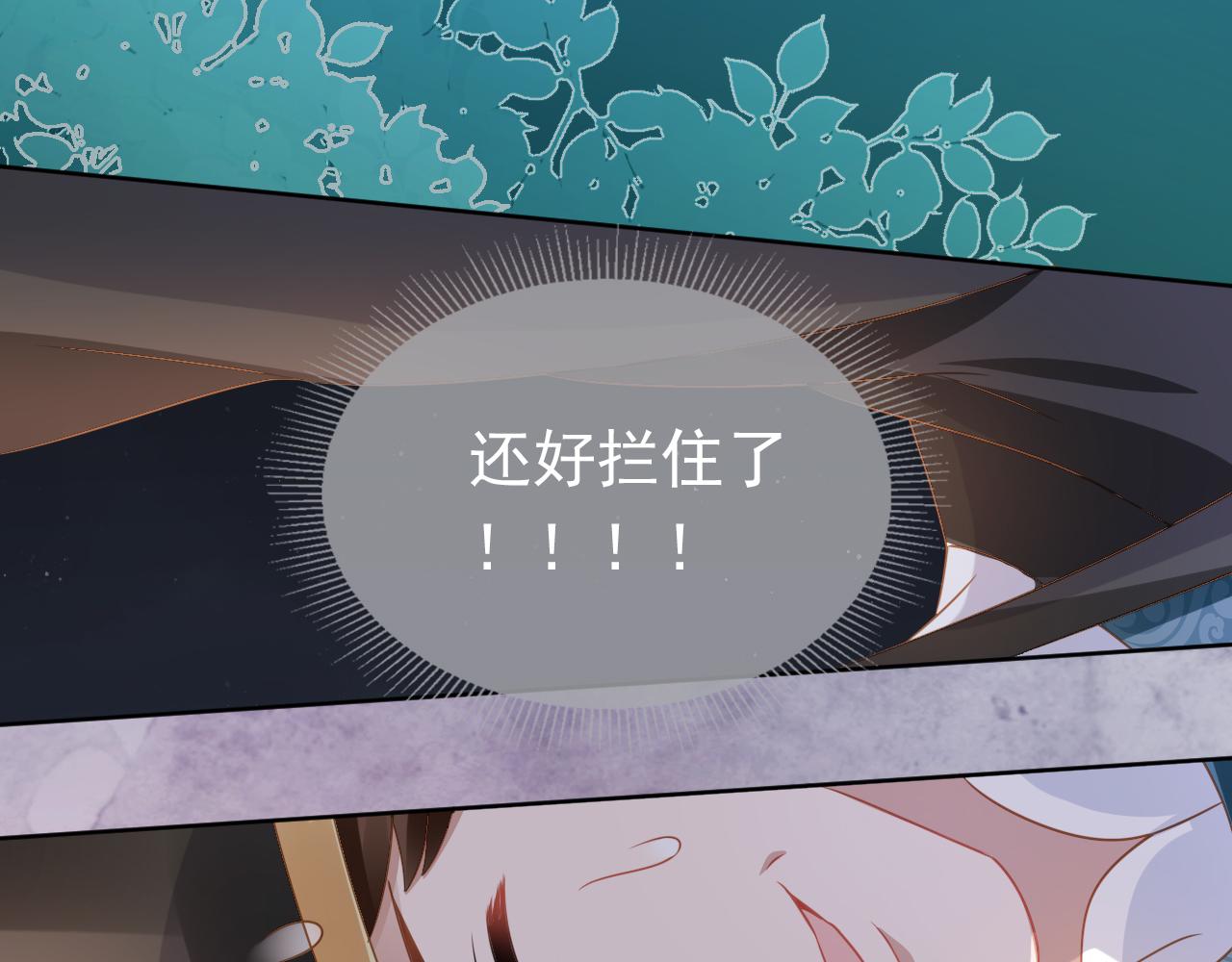 掌上萌珠一口气看完1到400集漫画漫画,第96话小秘密2图