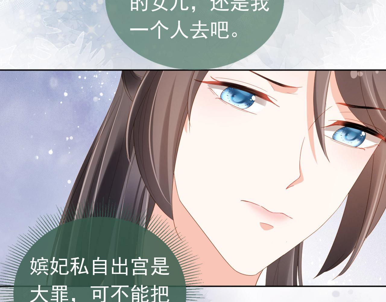 掌上萌珠一口气看完1到400集漫画漫画,第73话 爹爹竟然会困困魔咒2图