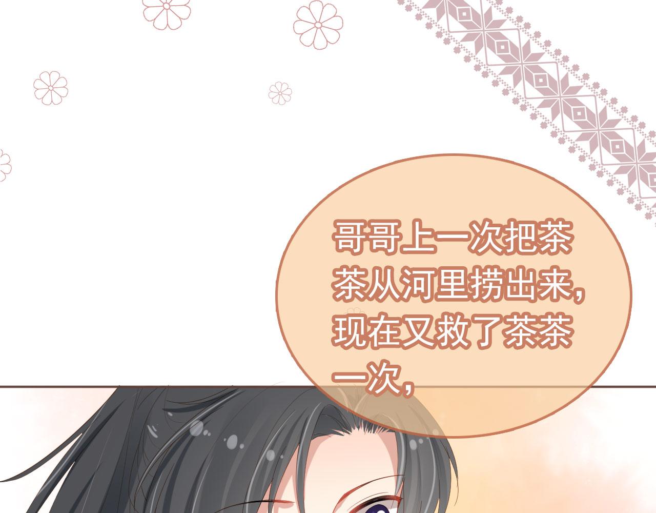 掌上萌珠一口气看完1到400集漫画漫画,第60话 男女授受不亲！2图