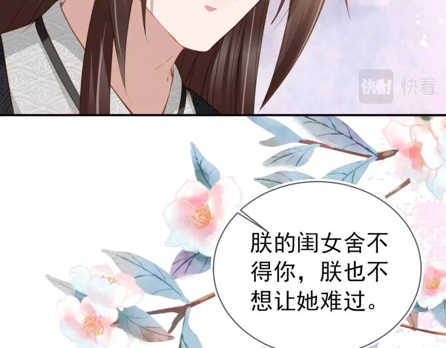 掌上萌珠茶茶公主大结局漫画,第21话 抓上来个大姐姐1图