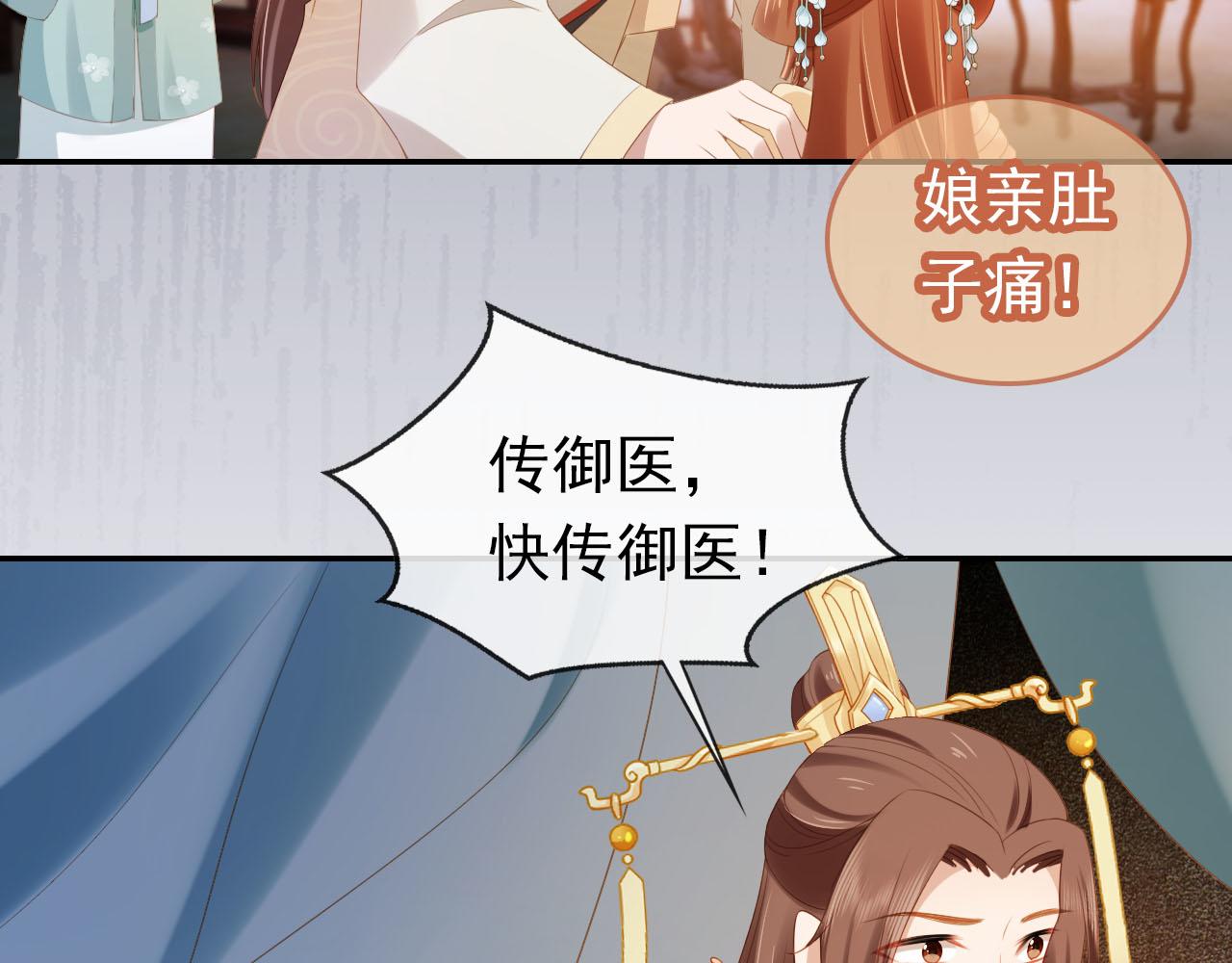 掌上萌珠一口气看完1到400集漫画漫画,第123话 不要太担心2图