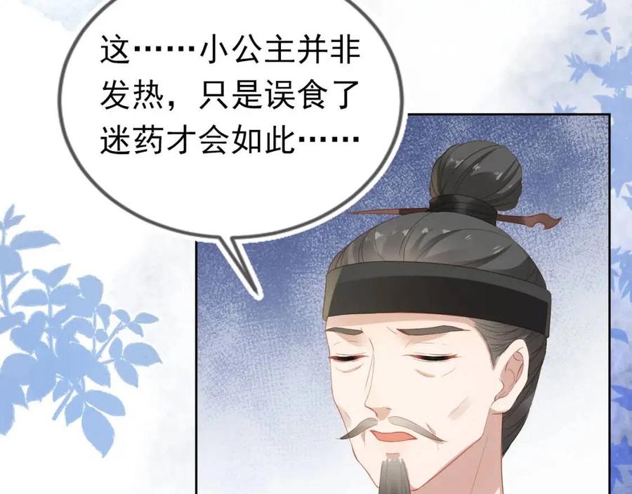 掌上萌珠一口气看完1到400集漫画漫画,第29话 吃药药~2图